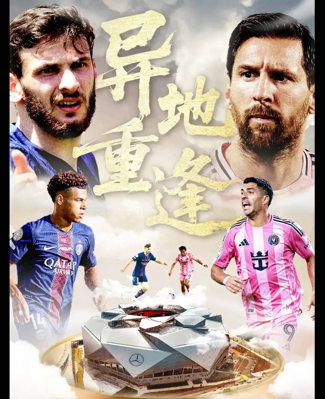 巴黎圣日耳曼训练开放日；冲刺阶段主帅复盘引欢呼；英超在即；控场能力受关注的简单介绍